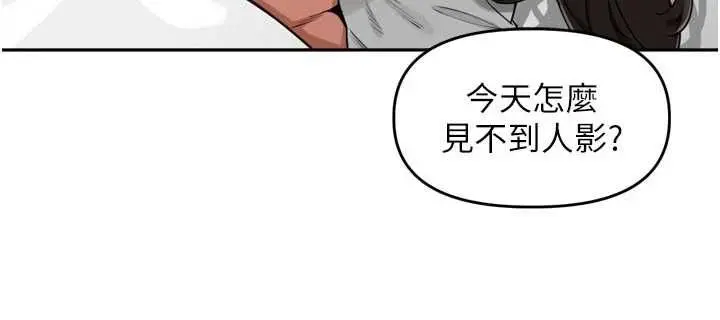 漫画《里长孙子开麦啦》第49话第5张图