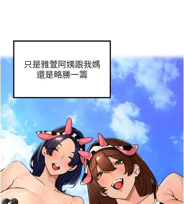 漫画《里长孙子开麦啦》第49话第51张图