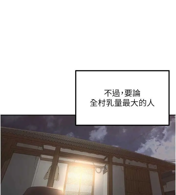漫画《里长孙子开麦啦》第49话第53张图