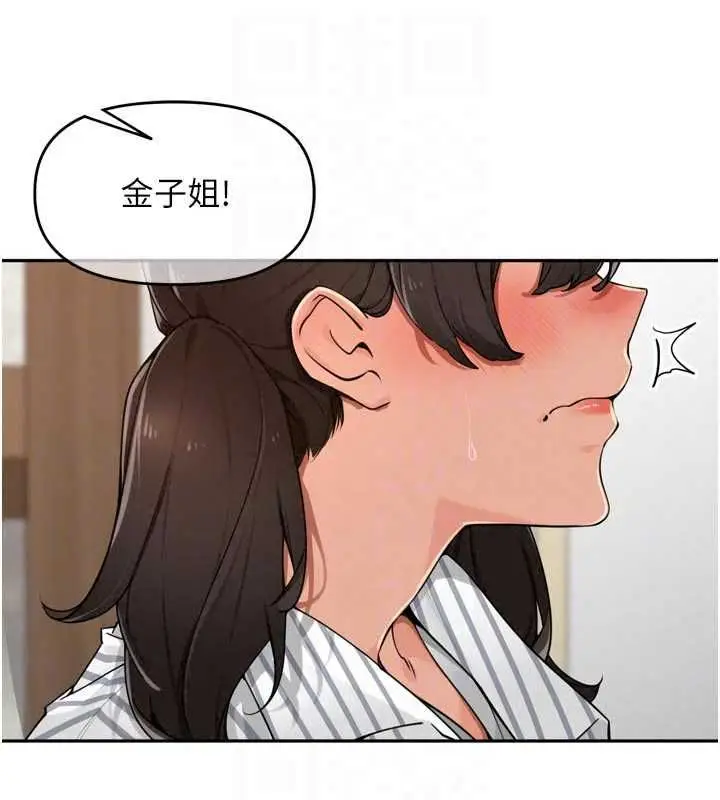 漫画《里长孙子开麦啦》第49话第57张图