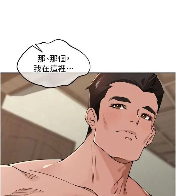 漫画《里长孙子开麦啦》第49话第6张图