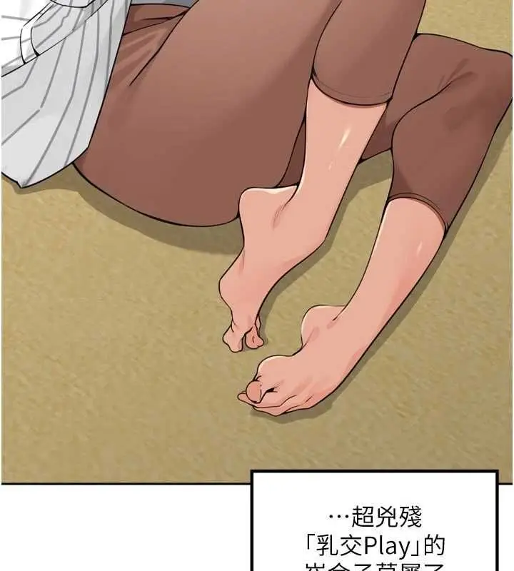 漫画《里长孙子开麦啦》第49话第61张图