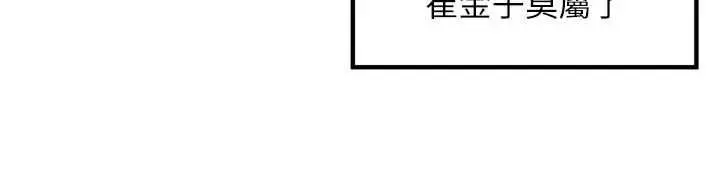 漫画《里长孙子开麦啦》第49话第62张图
