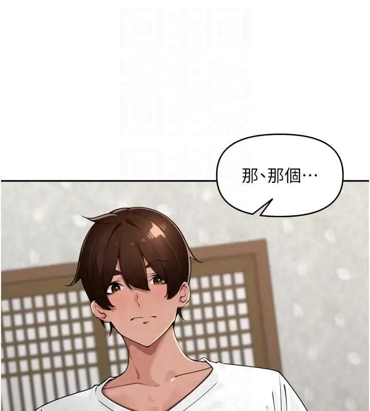 漫画《里长孙子开麦啦》第49话第63张图