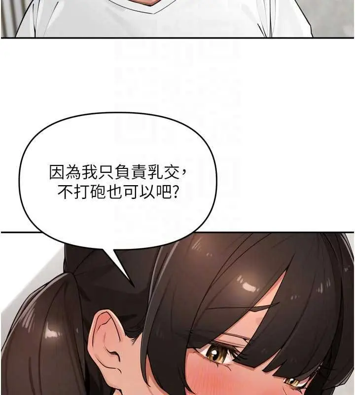 漫画《里长孙子开麦啦》第49话第64张图