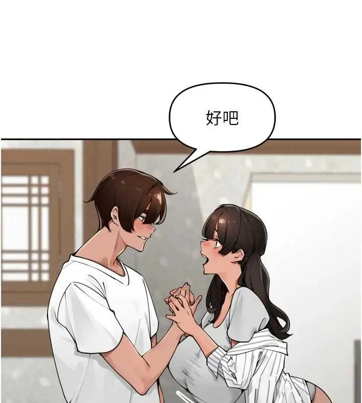 漫画《里长孙子开麦啦》第49话第73张图