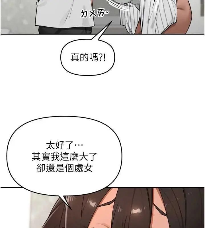 漫画《里长孙子开麦啦》第49话第74张图