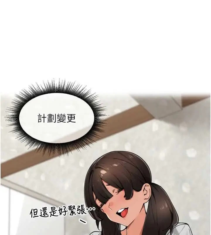 漫画《里长孙子开麦啦》第49话第77张图