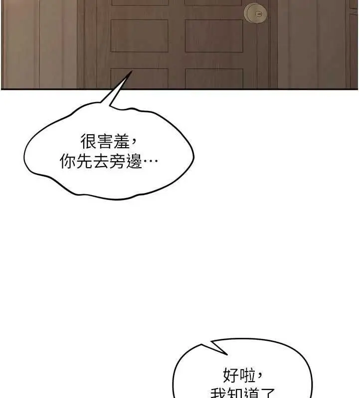 漫画《里长孙子开麦啦》第49话第8张图