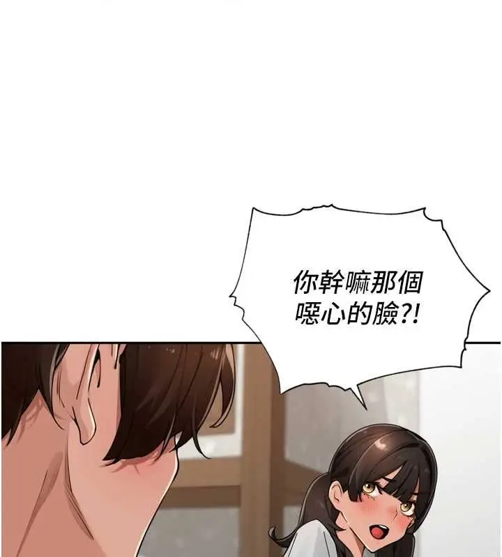 漫画《里长孙子开麦啦》第49话第84张图