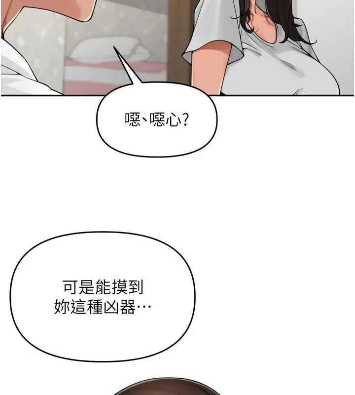漫画《里长孙子开麦啦》第49话第85张图
