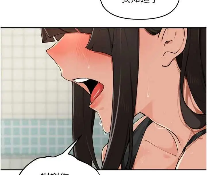 漫画《里长孙子开麦啦》第49话第9张图