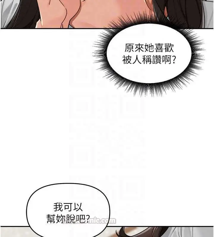 漫画《里长孙子开麦啦》第49话第90张图