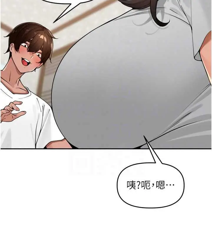 漫画《里长孙子开麦啦》第49话第91张图