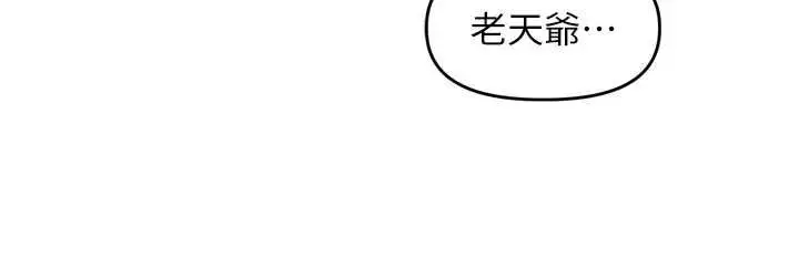 漫画《里长孙子开麦啦》第49话第98张图