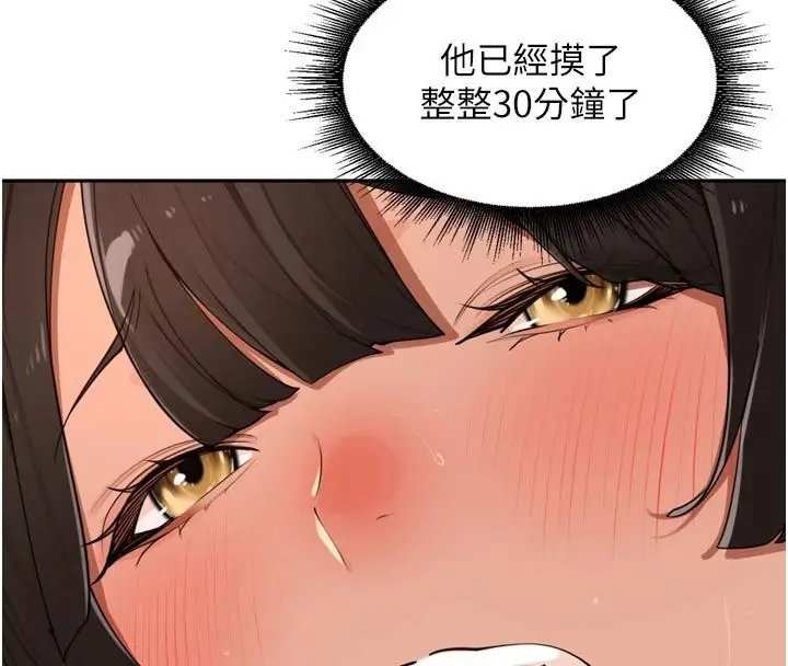 漫画《里长孙子开麦啦》第50话第10张图