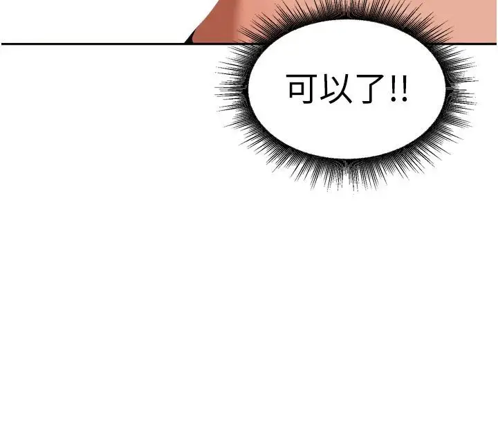 漫画《里长孙子开麦啦》第50话第102张图