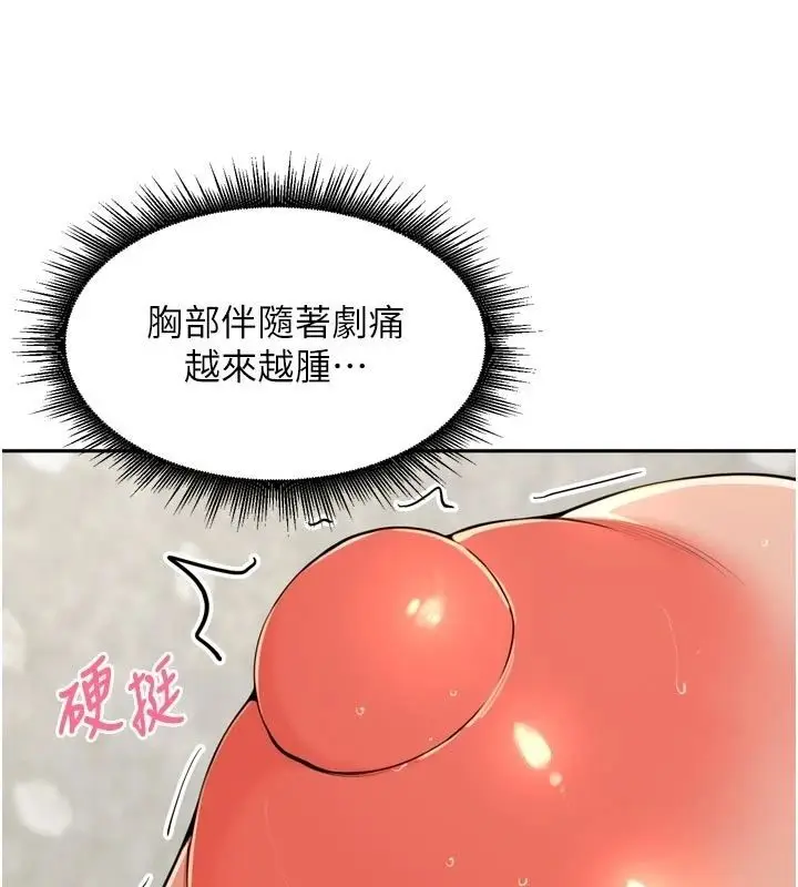 漫画《里长孙子开麦啦》第50话第12张图