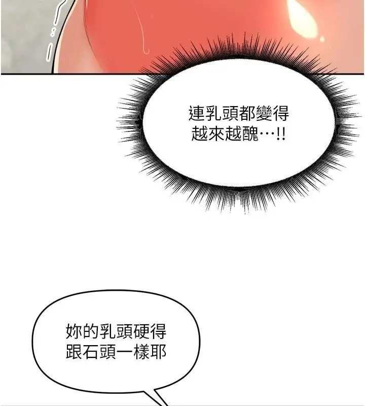 漫画《里长孙子开麦啦》第50话第13张图