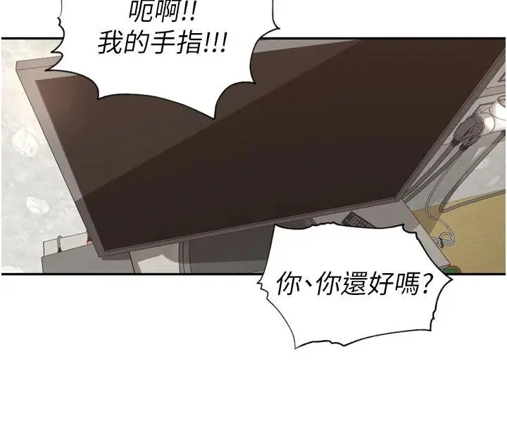 漫画《里长孙子开麦啦》第50话第21张图