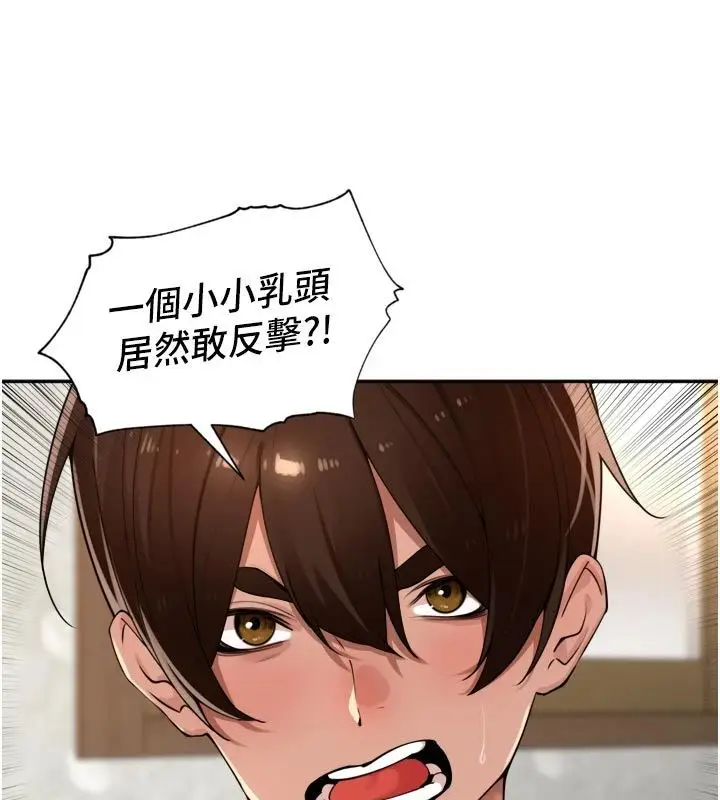漫画《里长孙子开麦啦》第50话第24张图
