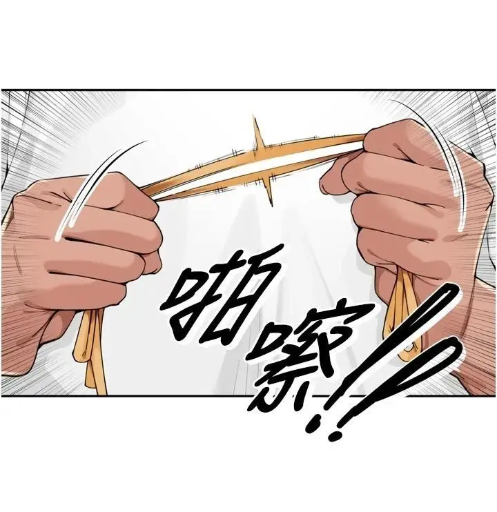 漫画《里长孙子开麦啦》第50话第33张图