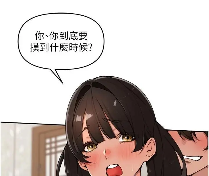 漫画《里长孙子开麦啦》第50话第4张图