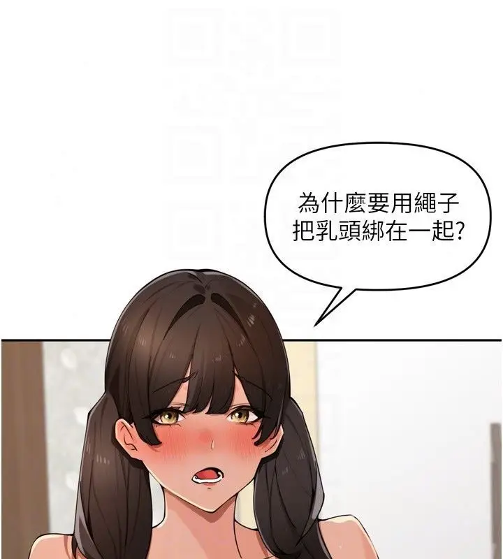 漫画《里长孙子开麦啦》第50话第43张图