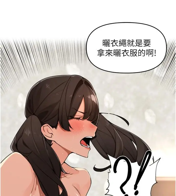 漫画《里长孙子开麦啦》第50话第48张图