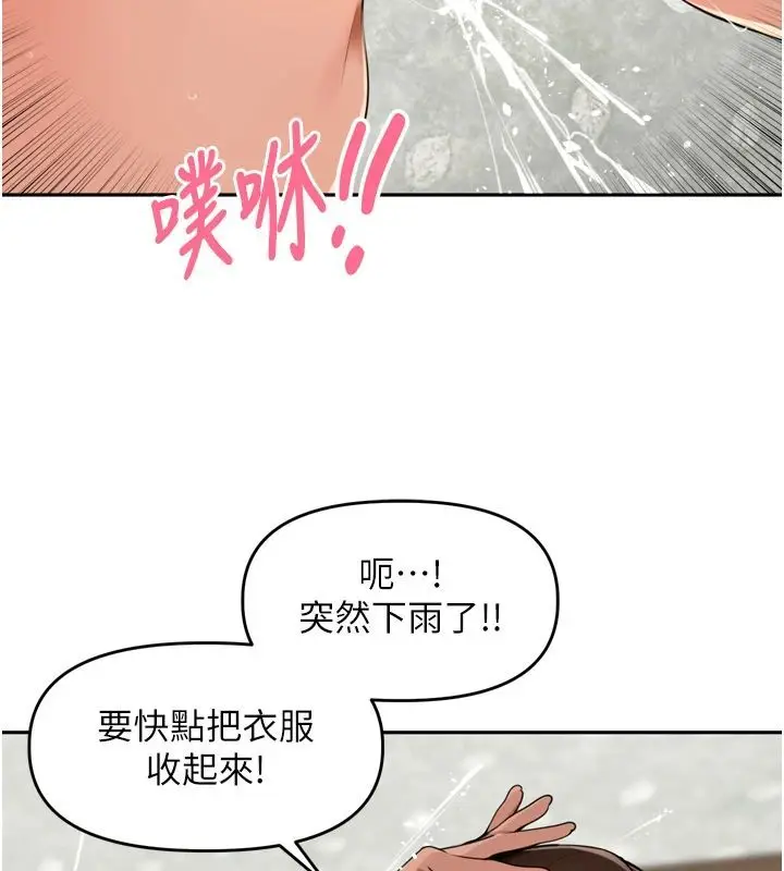 漫画《里长孙子开麦啦》第50话第55张图
