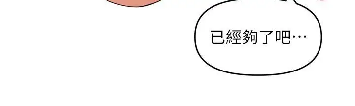漫画《里长孙子开麦啦》第50话第6张图