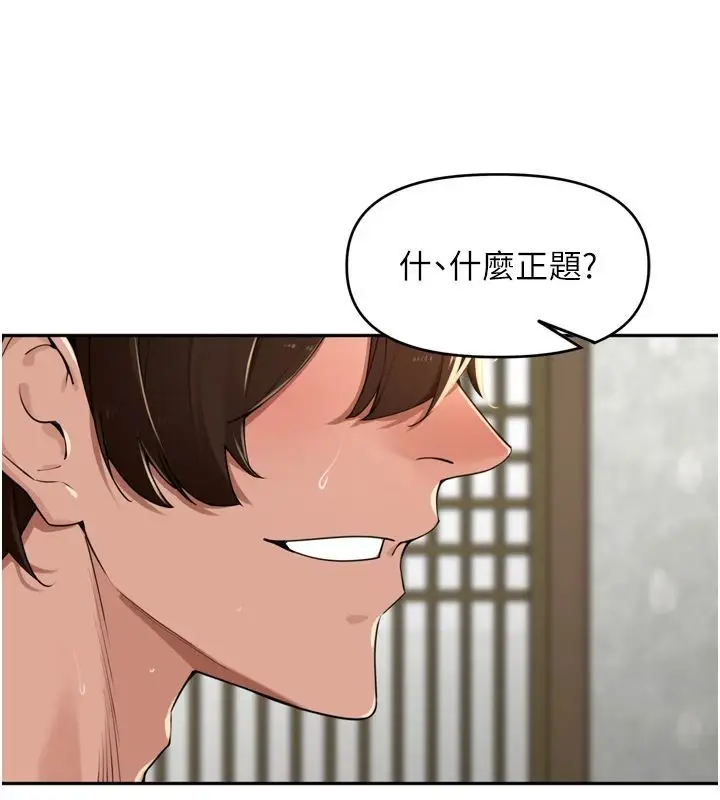 漫画《里长孙子开麦啦》第50话第65张图