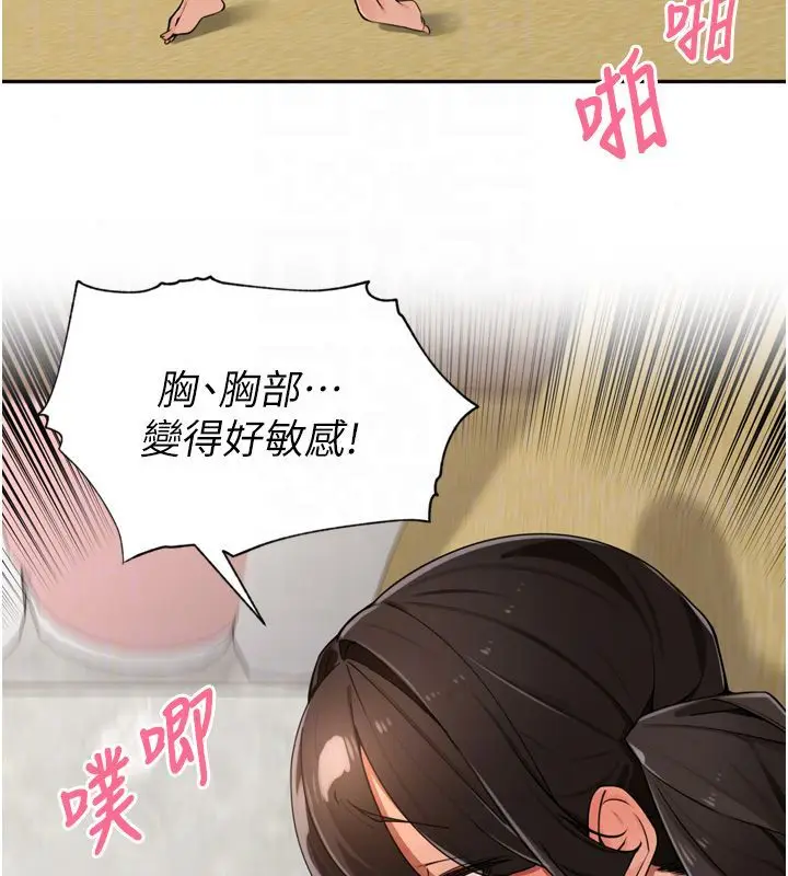 漫画《里长孙子开麦啦》第50话第72张图