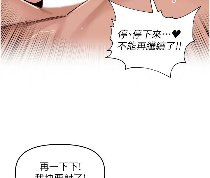 漫画《里长孙子开麦啦》第50话第74张图