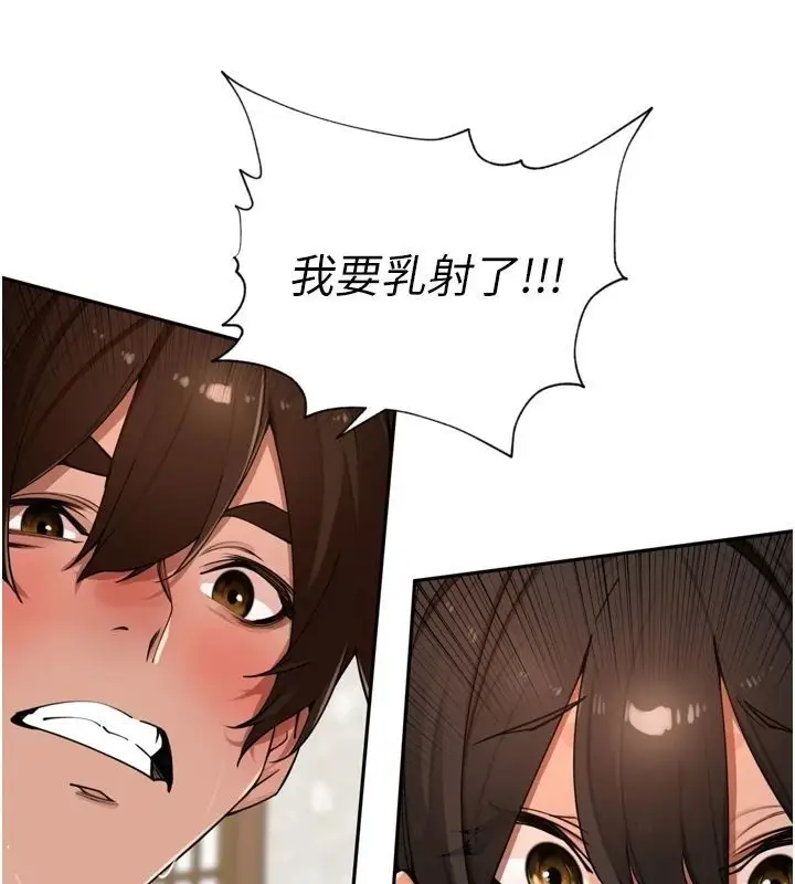 漫画《里长孙子开麦啦》第50话第77张图