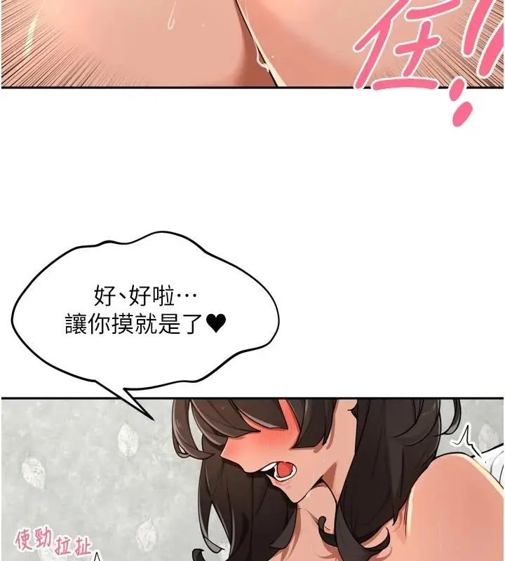 漫画《里长孙子开麦啦》第50话第8张图