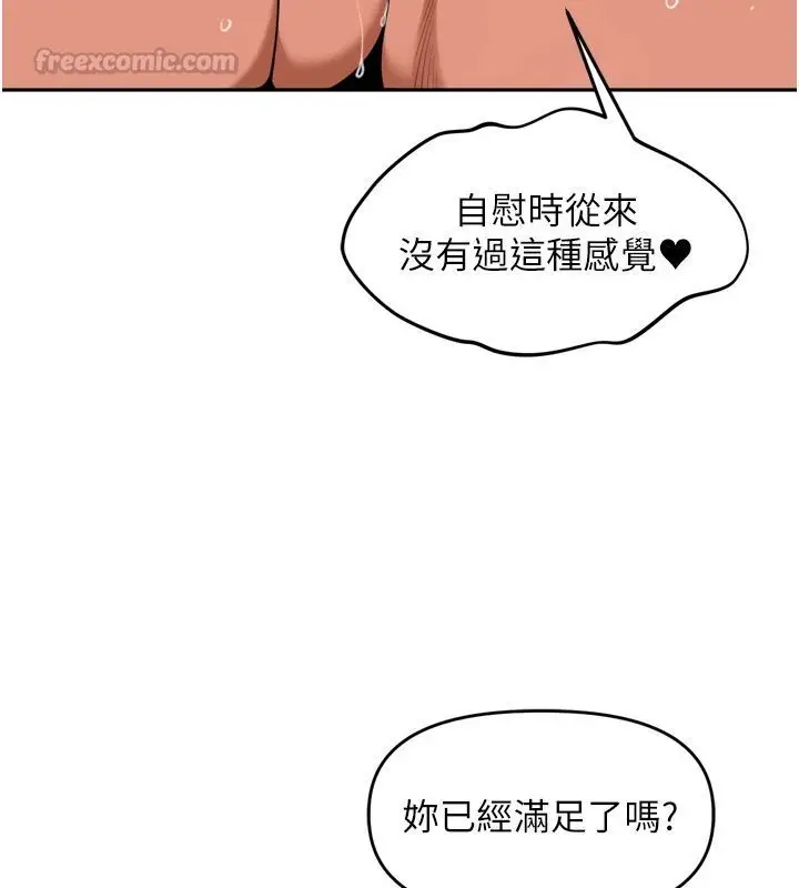 漫画《里长孙子开麦啦》第50话第90张图