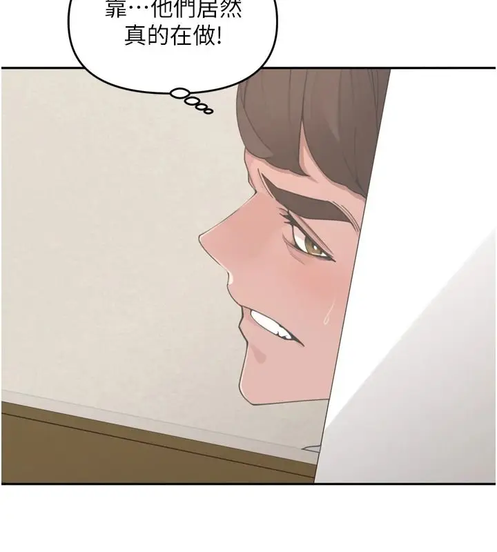 漫画《里长孙子开麦啦》第51话第106张图