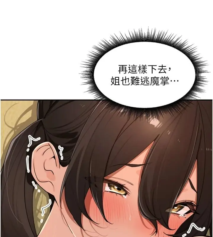 漫画《里长孙子开麦啦》第51话第108张图