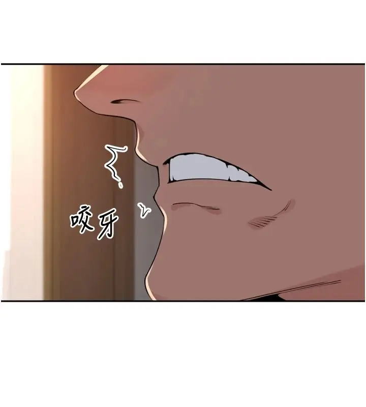 漫画《里长孙子开麦啦》第51话第110张图