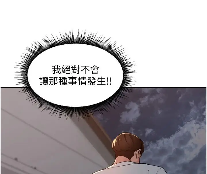 漫画《里长孙子开麦啦》第51话第111张图