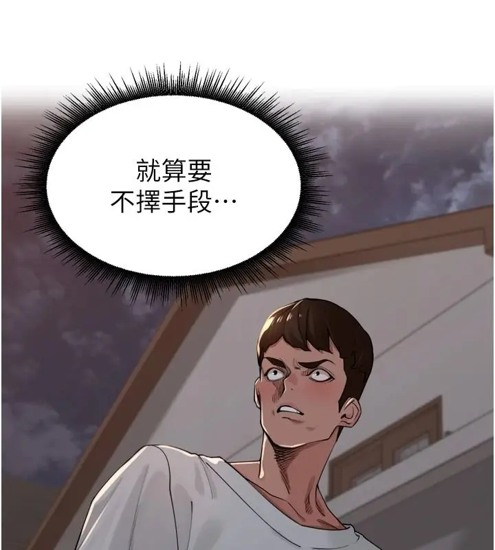 漫画《里长孙子开麦啦》第51话第113张图