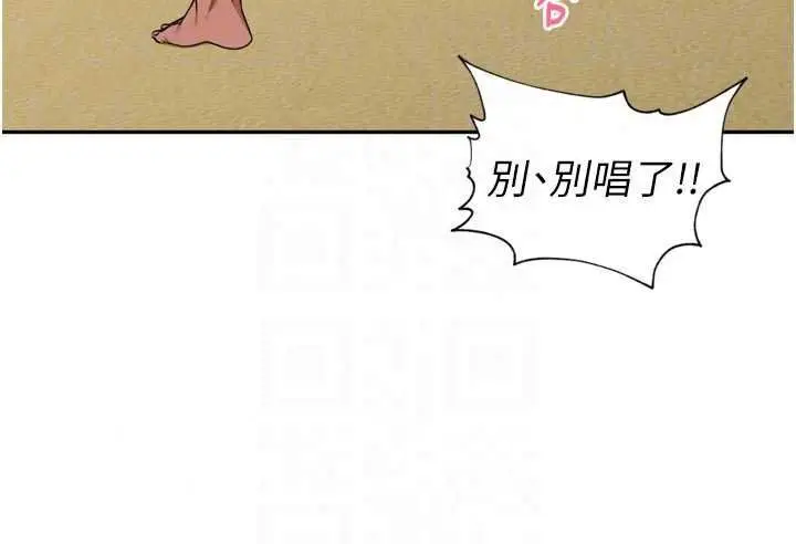 漫画《里长孙子开麦啦》第51话第22张图