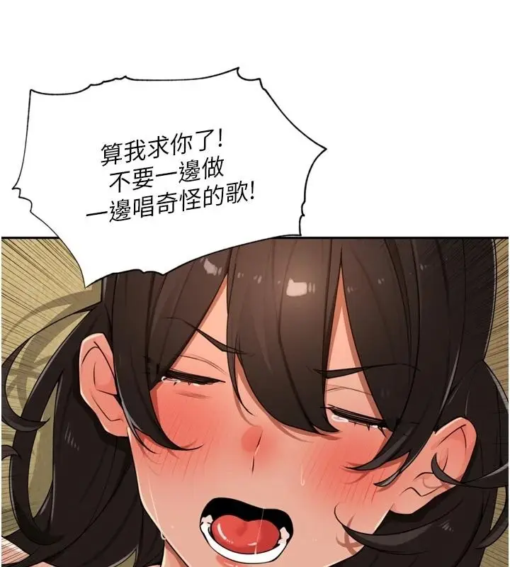 漫画《里长孙子开麦啦》第51话第23张图