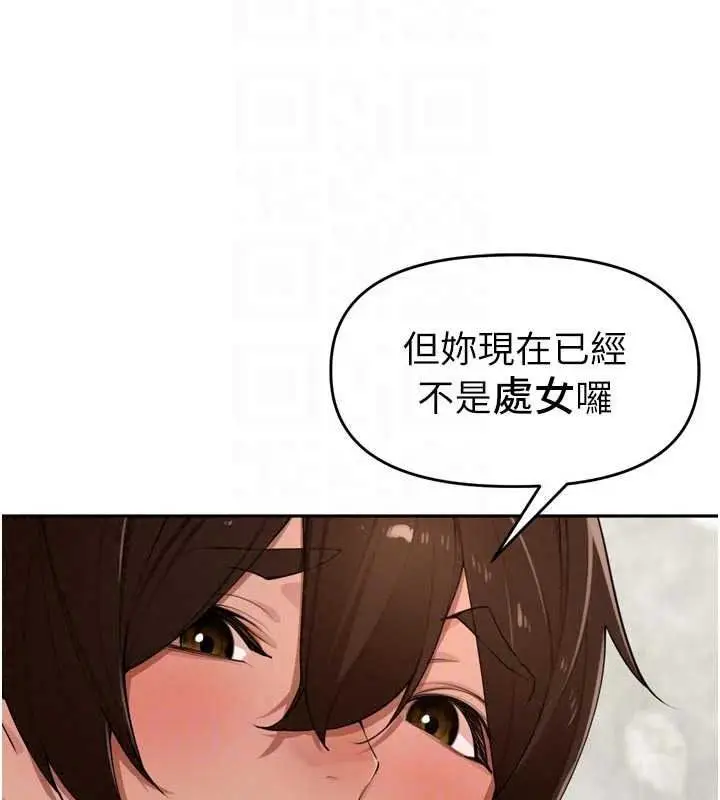 漫画《里长孙子开麦啦》第51话第31张图