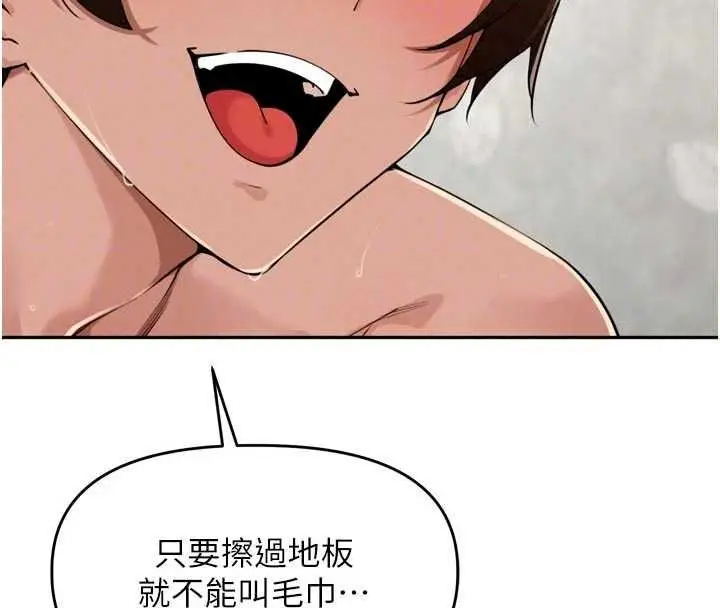 漫画《里长孙子开麦啦》第51话第32张图