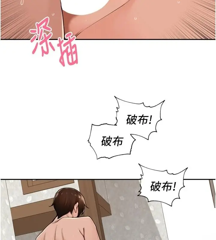 漫画《里长孙子开麦啦》第51话第35张图