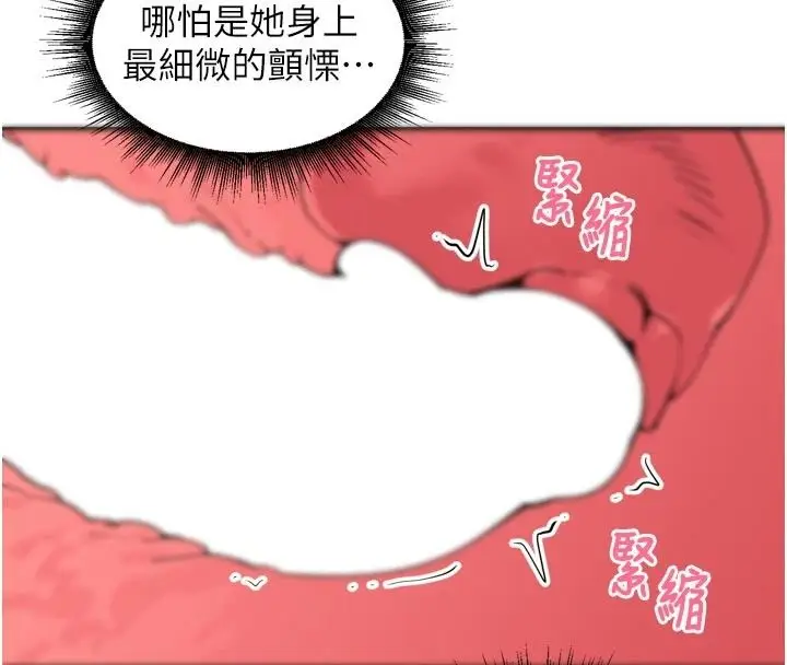 漫画《里长孙子开麦啦》第51话第4张图