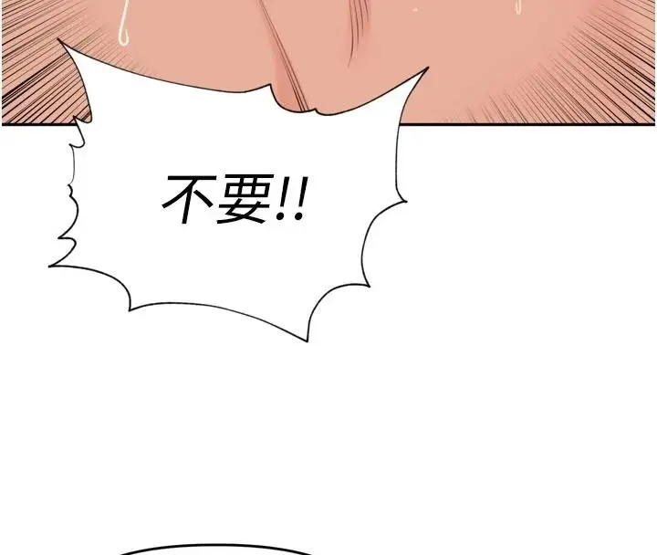 漫画《里长孙子开麦啦》第51话第43张图