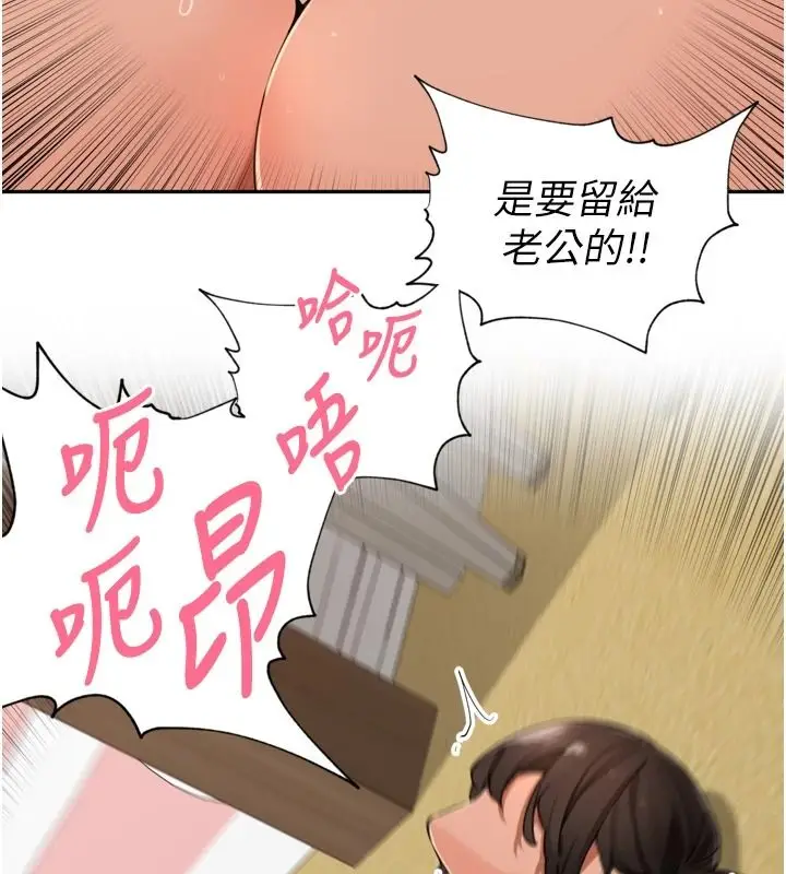 漫画《里长孙子开麦啦》第51话第47张图